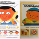 United Fruit marketing from the 1950s ingeniously targeted housewives and children. The image on the left appeared in Ladies Home Journal.
